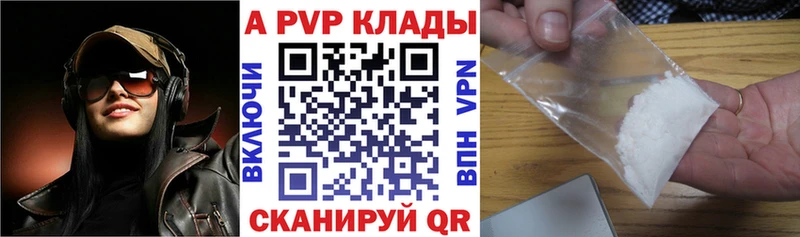 Alpha-PVP Соль  продажа наркотиков  Всеволожск 