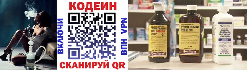 Codein напиток Lean (лин)  купить наркотик  Всеволожск 