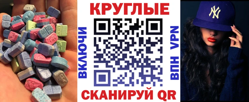 Экстази таблы  закладки  Всеволожск 