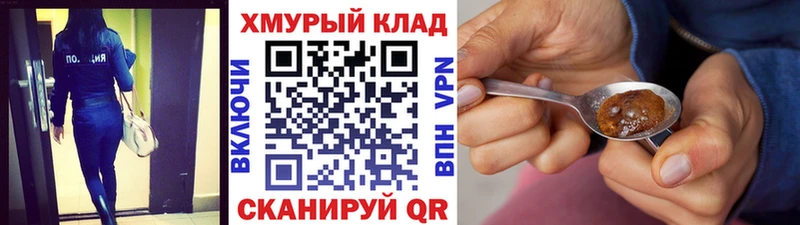 Героин Heroin  MEGA ONION  Всеволожск 