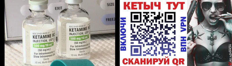 КЕТАМИН VHQ  Всеволожск 
