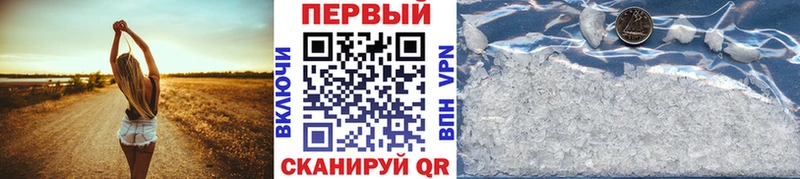 купить закладку  Всеволожск  Первитин кристалл 